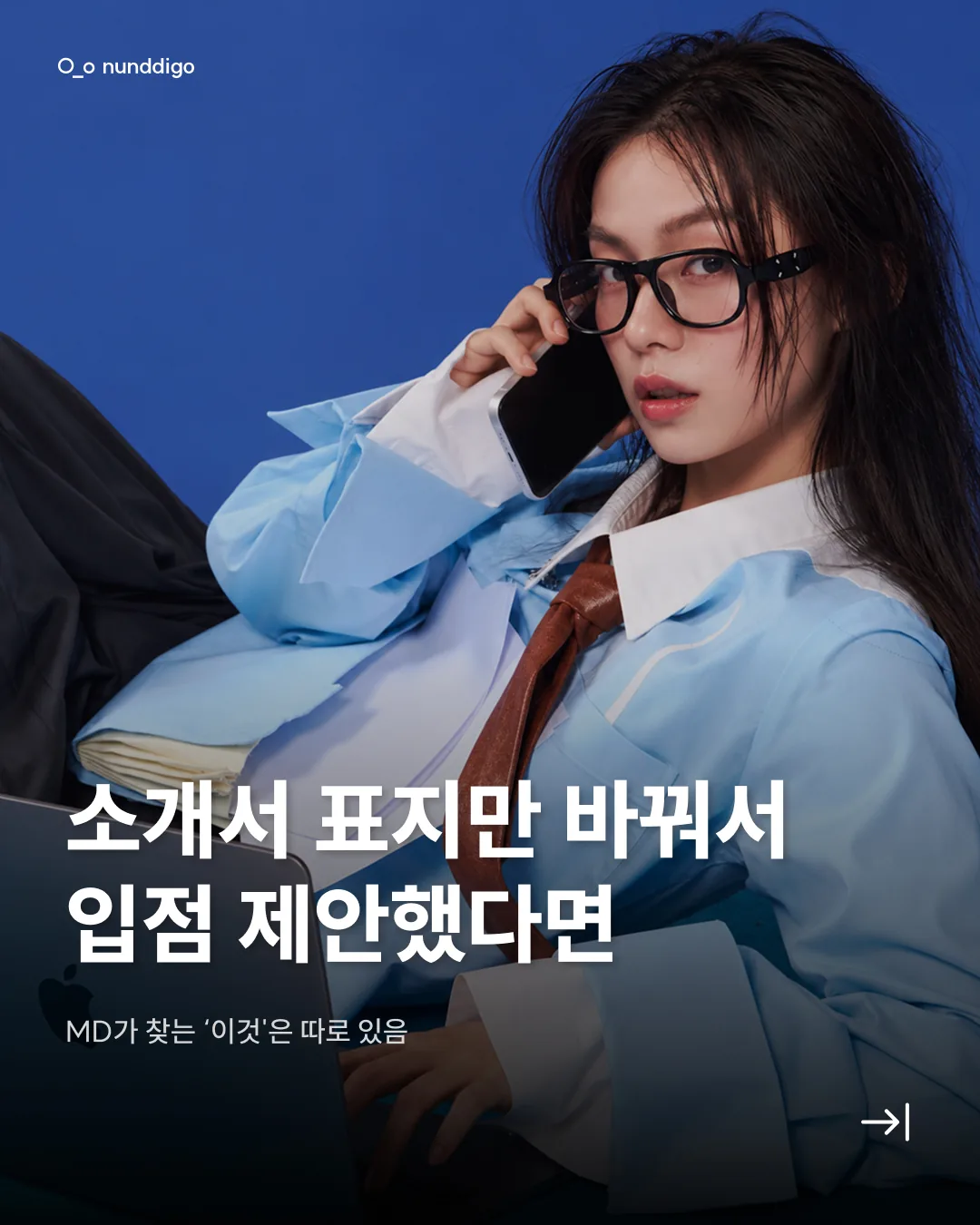 입점 제안서와 브랜드 소개서 차이 캐러셀 표지