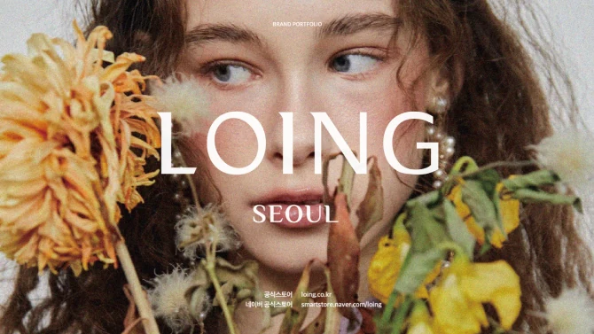 얼굴과 마른 꽃을 가까이 담은 사진 위에 흰 로고를 작게 얹은 패션 브랜드 소개서 표지