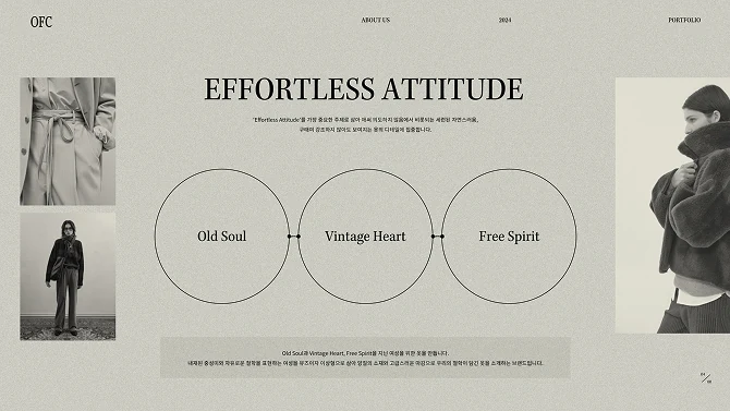 EFFORTLESS ATTITUDE라는 제목 아래 Old Soul, Vintage Heart, Free Spirit 세 원을 이은 콘셉트 페이지