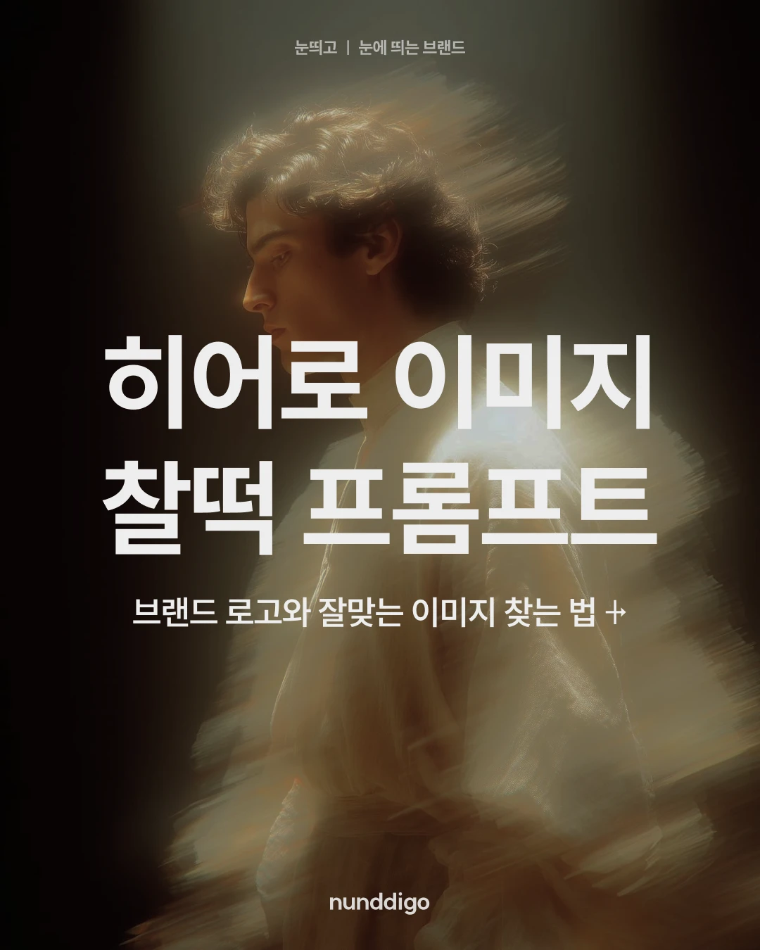 소개서 시리즈 EP.02 캐러셀 표지