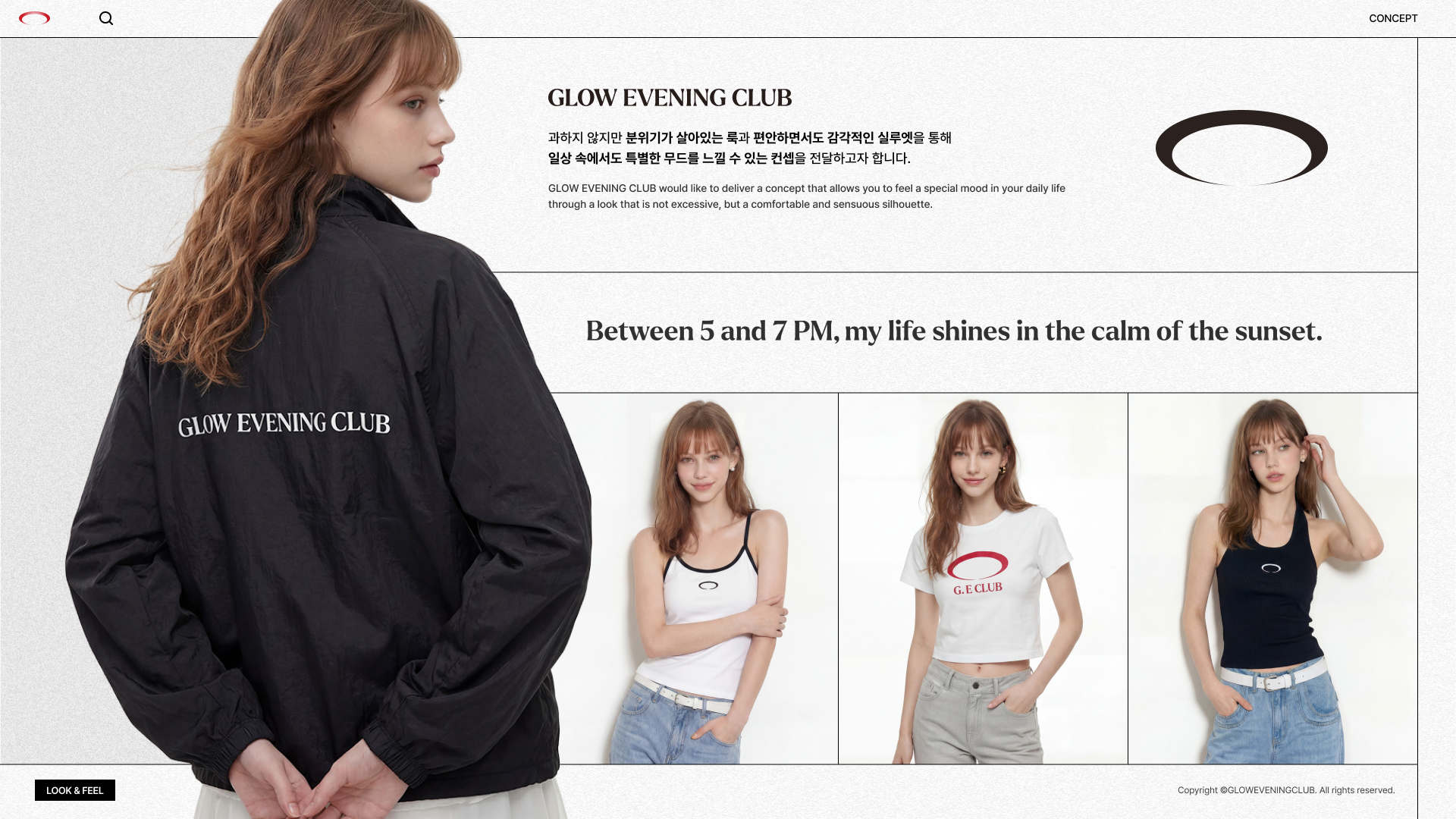 브랜드 콘셉트 페이지
