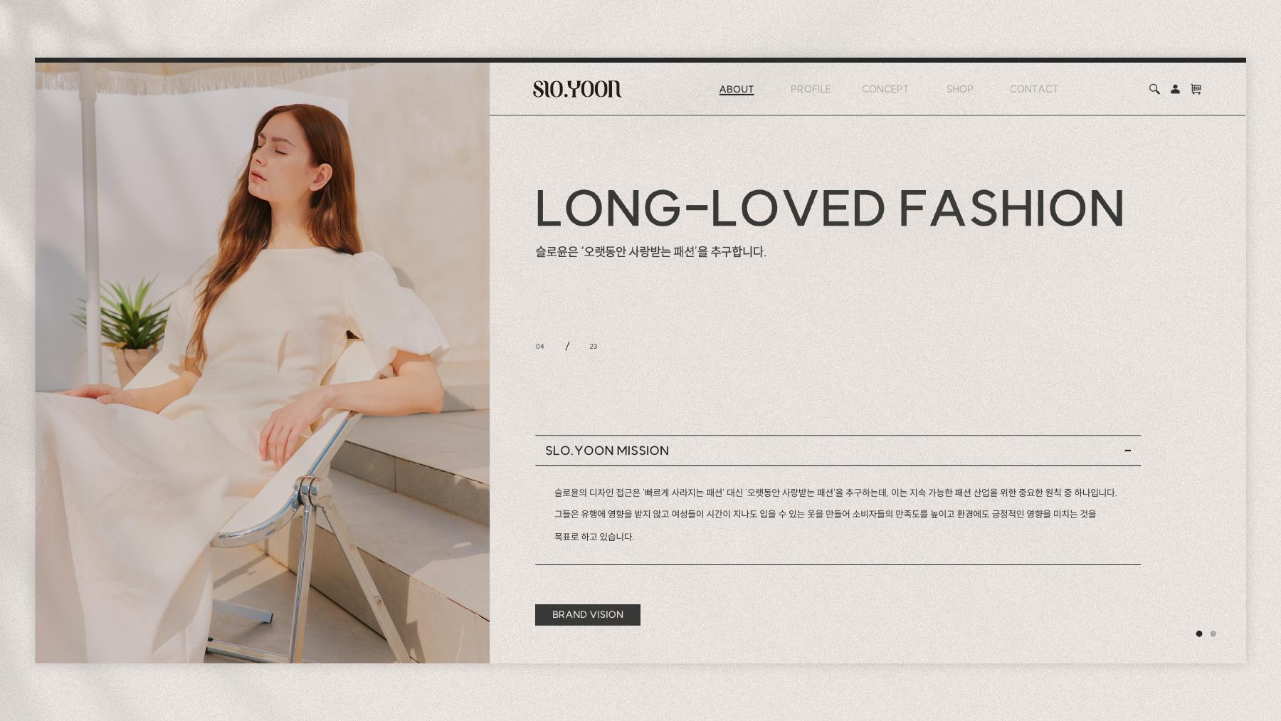 LONG-LOVED FASHION과 브랜드 소개를 담은 슬로윤 소개서